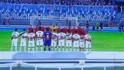دقيقة حداد على والد الشناوي قبل انطلاق مباراة الزمالك ضد مودرن سبورت