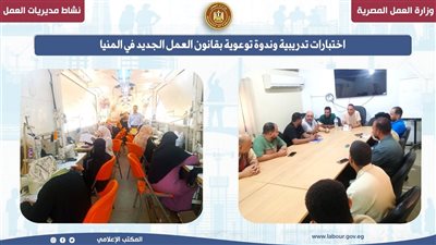 ندوة توعوية بقانون العمل الجديد بالمنطقة الصناعية جنوب بورسعيد