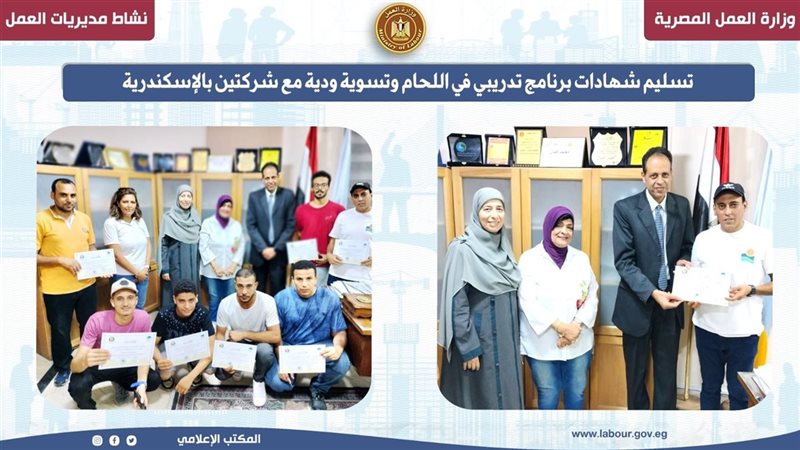 تسليم شهادات برنامج