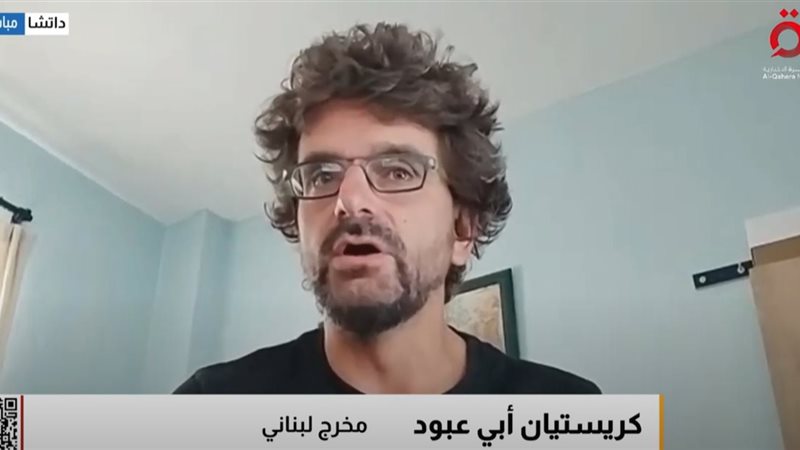 مخرج لبناني