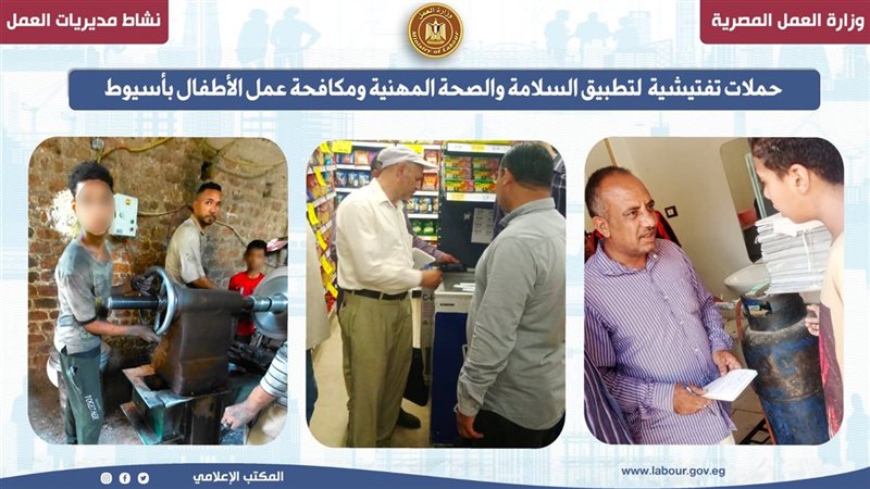 عمالة الأطفال في