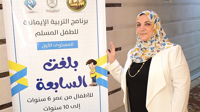 د. إلهام شاهين الأمين