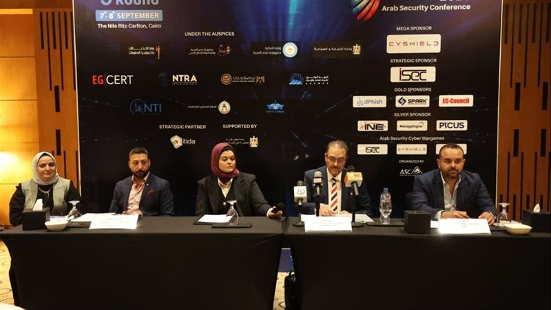 مؤتمر أمن المعلومات