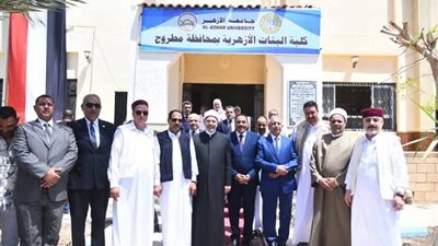 تنسيق الأزهر 2025.. 3 كليات جديدة للبنات بجامعة الأزهر في مطروح| اعرف التخصصات