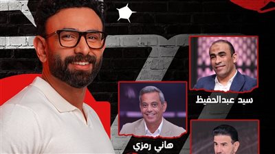 إبراهيم فايق يحمس جمهور برنامجه: الملعب ولع ومحملين حاجات حلوة كتير 