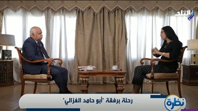 ريم بسيوني: الغزالي جمع بين العقل والقلب في تجربة روحية متكاملة|فيديو 