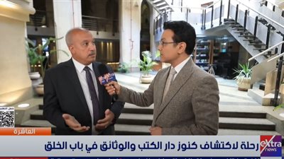 أسامة طلعت: دار الكتب نموذج يجمع بين الأصالة والحداثة|فيديو 