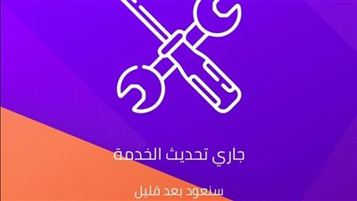 توقف في بعض خدمات إنستاباي بسبب إجراء تحديثات للتطبيق اليوم وغدًا