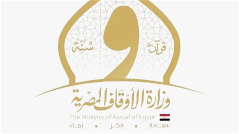 الاوقاف