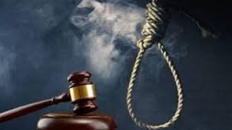 تنفيذ حكم الإعدام