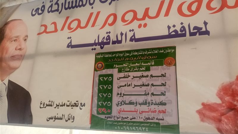 سوق اليوم الواحد