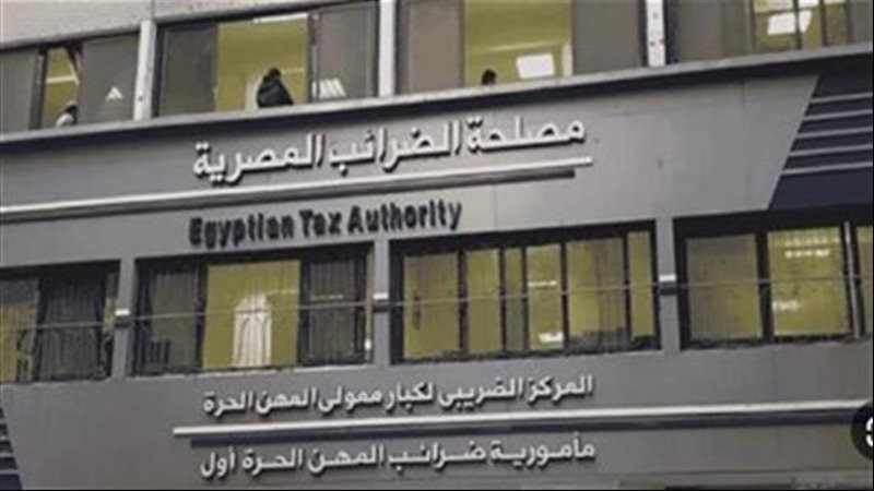 الضرائب