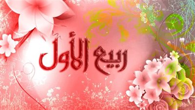 دعاء شهر ربيع الأول.. 22 كلمة لراحة البال وهدوء النفس| رددها فورا