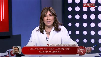 متحدث الصحة يكشف تفاصيل حادث غرق الطلاب في الإسكندرية 