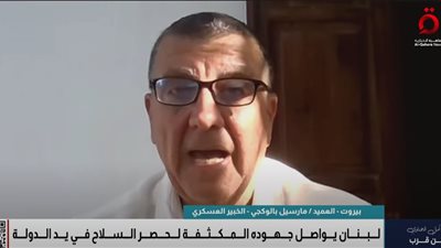 مارسيل بالوكجي: الوضع في لبنان لا يزال يفتقر إلى الحسم المطلوب |فيديو