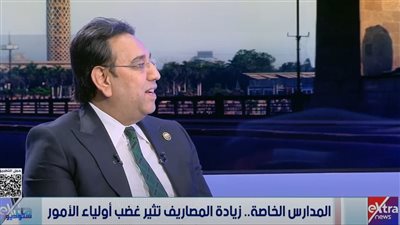 مطالب برلمانية برقابة صارمة على رسوم المدارس الخاصة: 