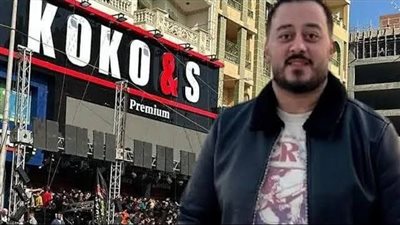 أنا ولا سرقت ولا نصبت..صاحب محلات كوكو أند إس يعلق على قضية التابلت