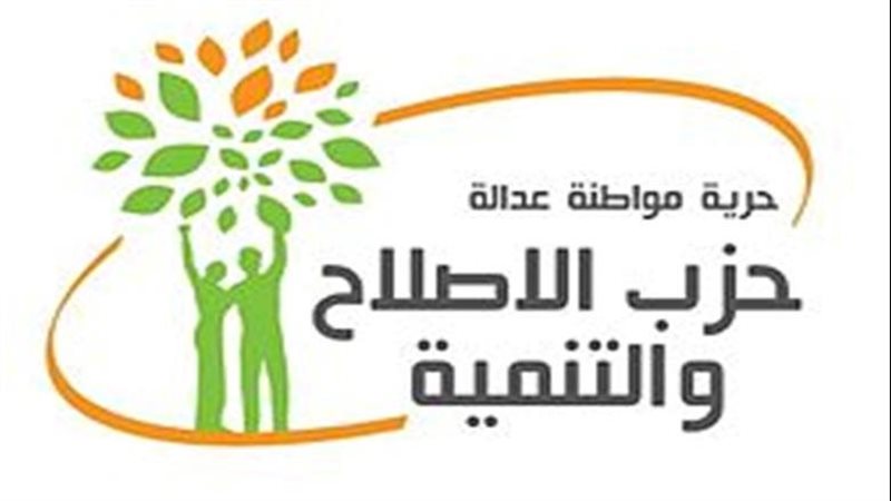 شعار الحزب