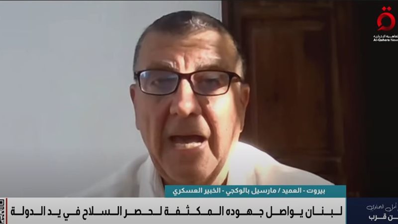 مارسيل بالوكجي