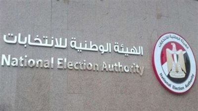 الهيئة الوطنية تكشف تفاصيل انتخابات النواب: 240 دائرة على مرحلتين