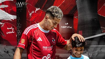 فيديو خاص عن مدينة المحلة على قناة الأهلي قبل مباراتهما غداً بالدوري