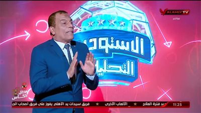 خاص|ناصر عباس: التحكيم الإسباني في أزمة وقمة الأهلي وبيراميدز تحتاج طاقم دولي