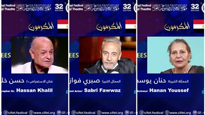مهرجان القاهرة الدولي للمسرح التجريبي يُعلن قائمة المكرمين بدورته الـ32 