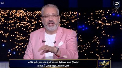 تامر أمين يطالب بمحاسبة المسؤولين بعد حادث غرق أبو تلات بالإسكندرية