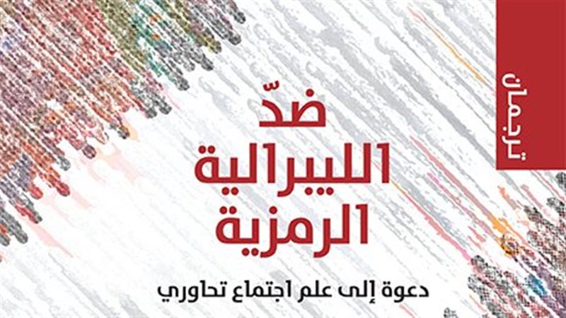 غلاف الكتاب