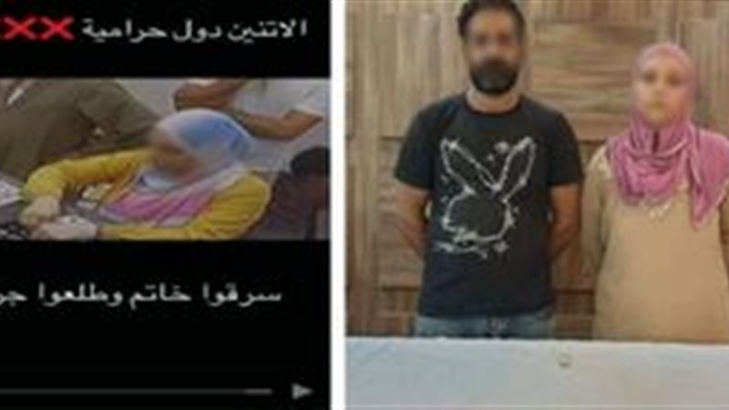 السيدة والرجل بعد