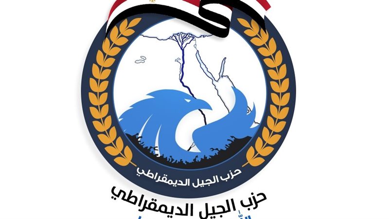 شعار الحزب