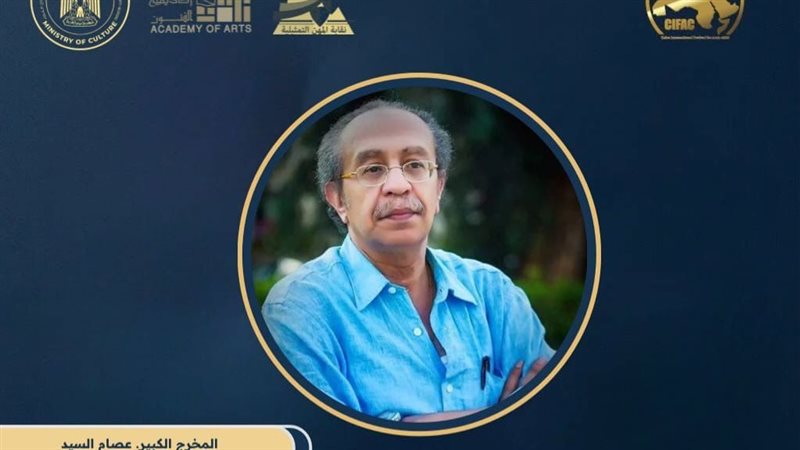 المخرج عصام السيد