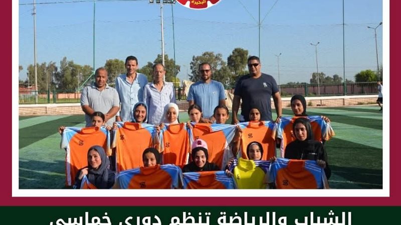 الشباب والرياضة