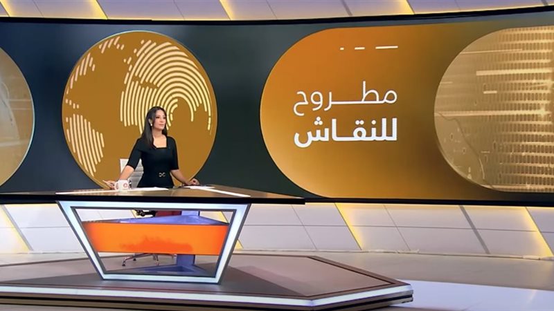 مطروح للنقاش