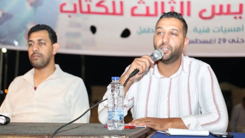 جانب من الفعالية