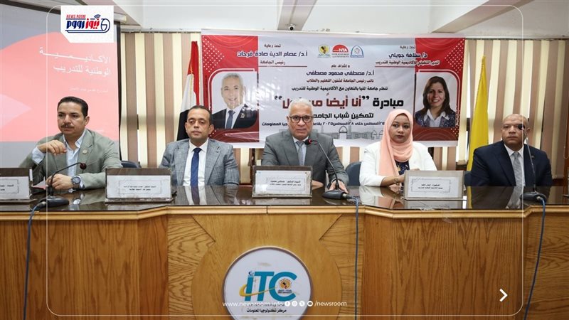 جامعة المنيا