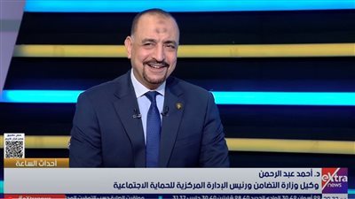 ما هي برامج الحماية الاجتماعية وكيف تستفيد منها؟.. وزارة التضامن تجيب 