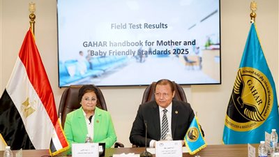 هيئة الرقابة الصحية: إطلاق معاييرالمنشآت الصحية الصديقة للأم والطفل