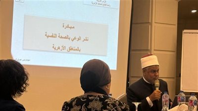 بالتعاون مع الصحة واليونيسف|الأزهر يشارك في أعمال اللجنة الوطنية للصحة النفسية