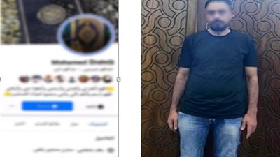 الداخلية: القبض على دجال متهم بالنصب والاحتيال على المواطنين بالإسكندرية