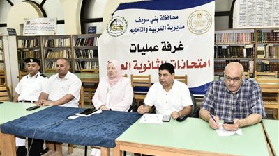 بني سويف تختتم أعمال امتحانات الدور الثاني لطلبة النظام القديم لشهادة الثانوية