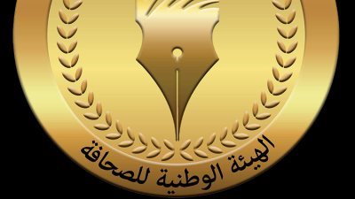 الهيئة الوطنية للصحافة تُكلف مؤسسة أخبار اليوم باتخاذ اللازم لدعم الراجحي