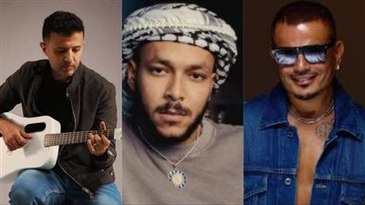 عمرو دياب وويجز وحمزة نمرة يتصدرون قوائم الأكثر استماعًا بألبومات جديدة