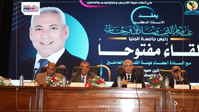 جامعة المنيا تسعى لأن تصبح مركزًا إقليميًا رائدًا في التعليم والبحث العلمي