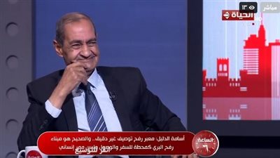 أسامة الدليل: معبر رفح ميناء بري يخضع للسيادة المصرية وليس ممرًا إنسانيًا