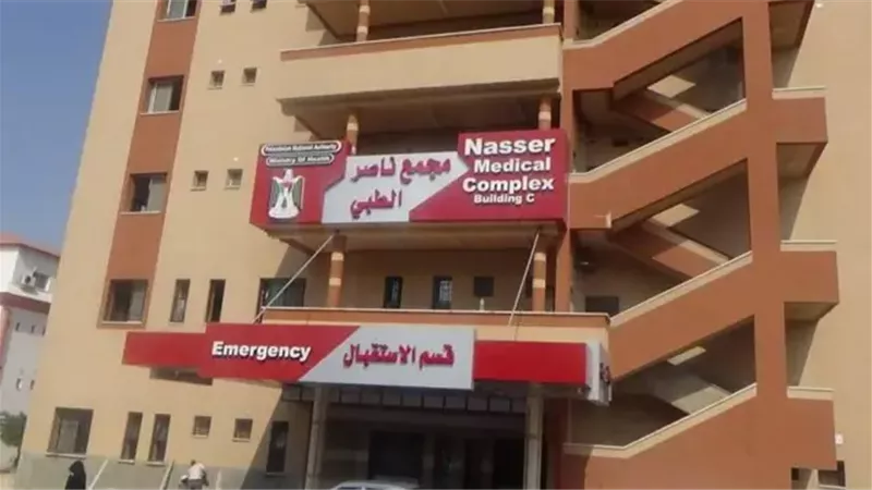 مجمع ناصر الطبي