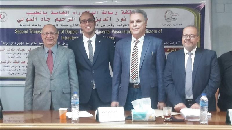 لجنة مناقشة الطبيب