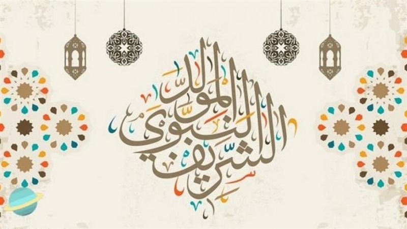 مولد النبي 2025
