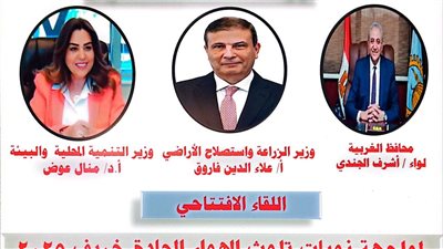 الزراعة تواصل جهودها التنسيقية استعدادا لمواجهة حرق قش الأرز