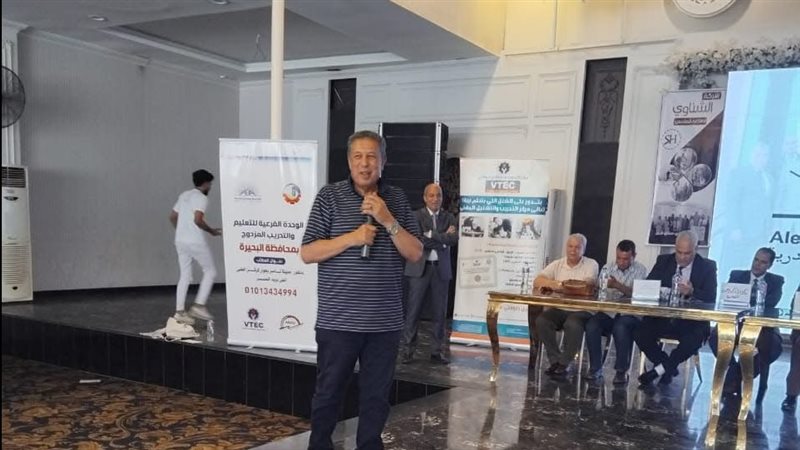 مدير تعليم البحيرة